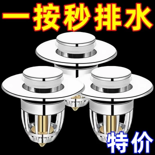 洗手盆漏水塞子洗脸池弹跳芯卫生间配件翻盖板按压式 防臭堵口通用