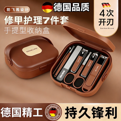 德国防飞溅高档手提家用指甲刀