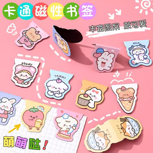 磁性书签创意精致可爱少女心男卡通奖励儿童小礼物奖品小学生实用