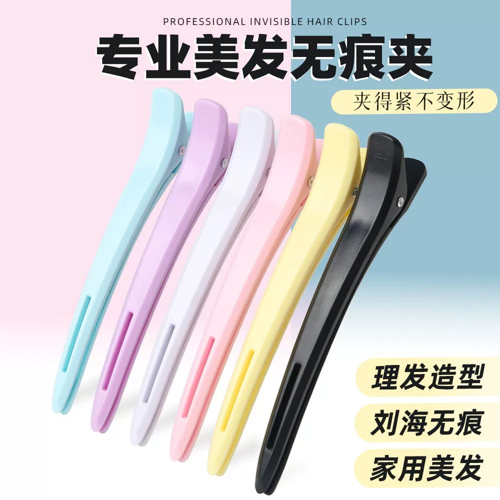 美发无痕夹夹子大号鸭嘴夹理发夹