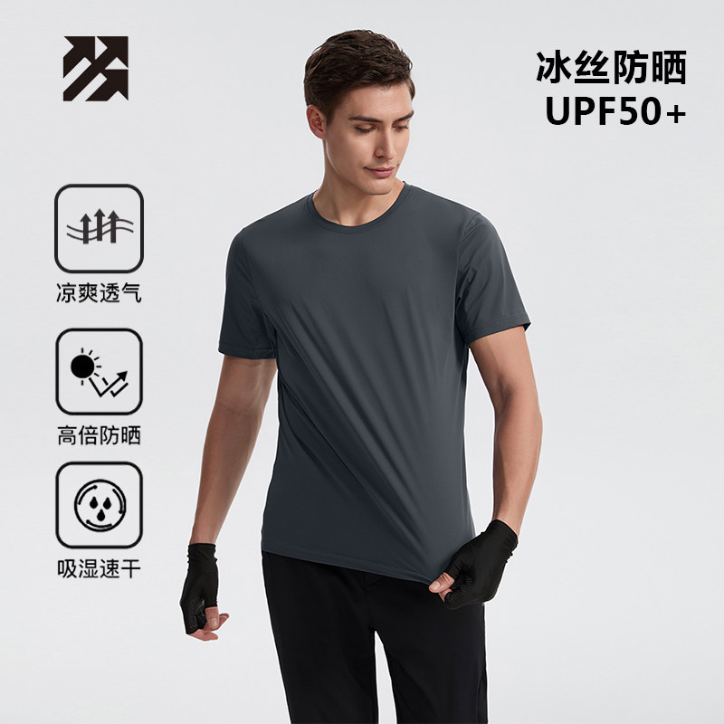 【定制】短袖T恤男运动防晒速干无痕上衣休闲团购印logo体恤半袖