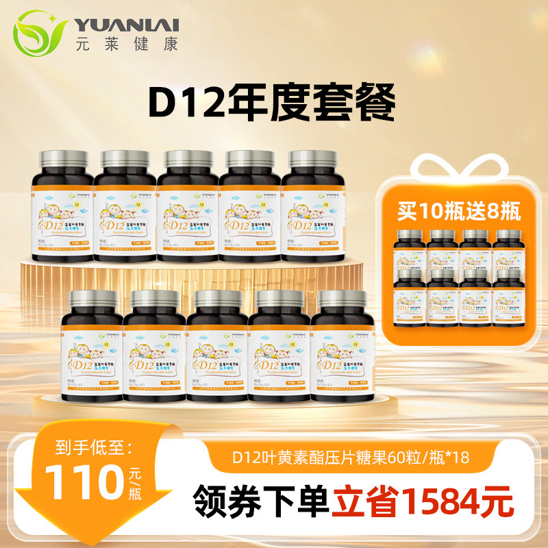 元莱健康蓝莓叶黄素酯呵护双眼