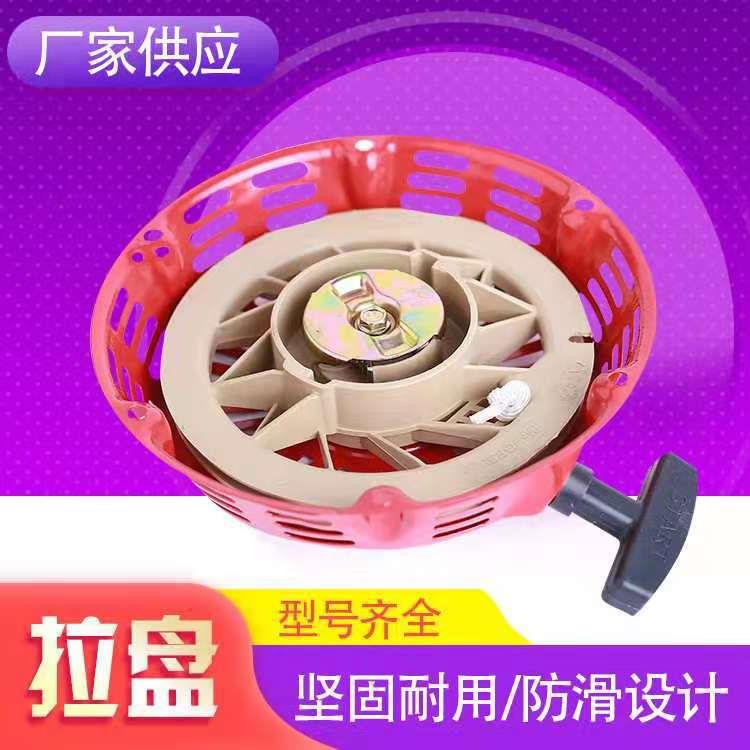 168f170汽油机拉盘配件GX160发电机微耕机抹光机动力手拉盘启动器