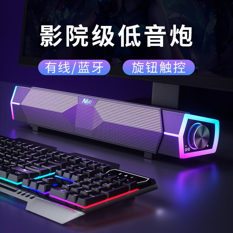 潮工坊 m12耐也新款蓝牙音响电脑桌面长条低音炮电竞有线家用游戏