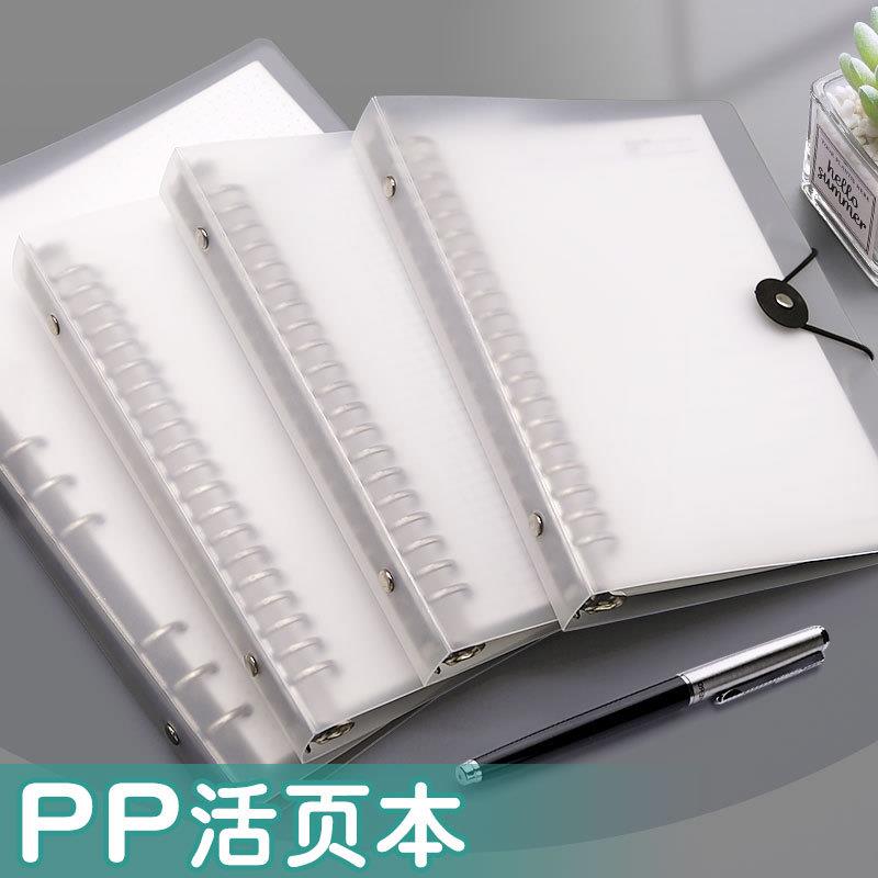 现货不咯手高颜值手帐软壳温州易拆分pp替换芯网格B5活页本