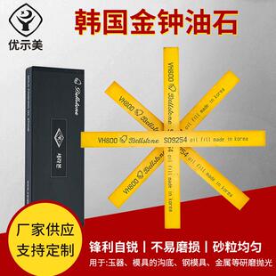 韩国黑盒金钟油石模具省模抛光镜面打磨轴承磨削抛光研志研磨
