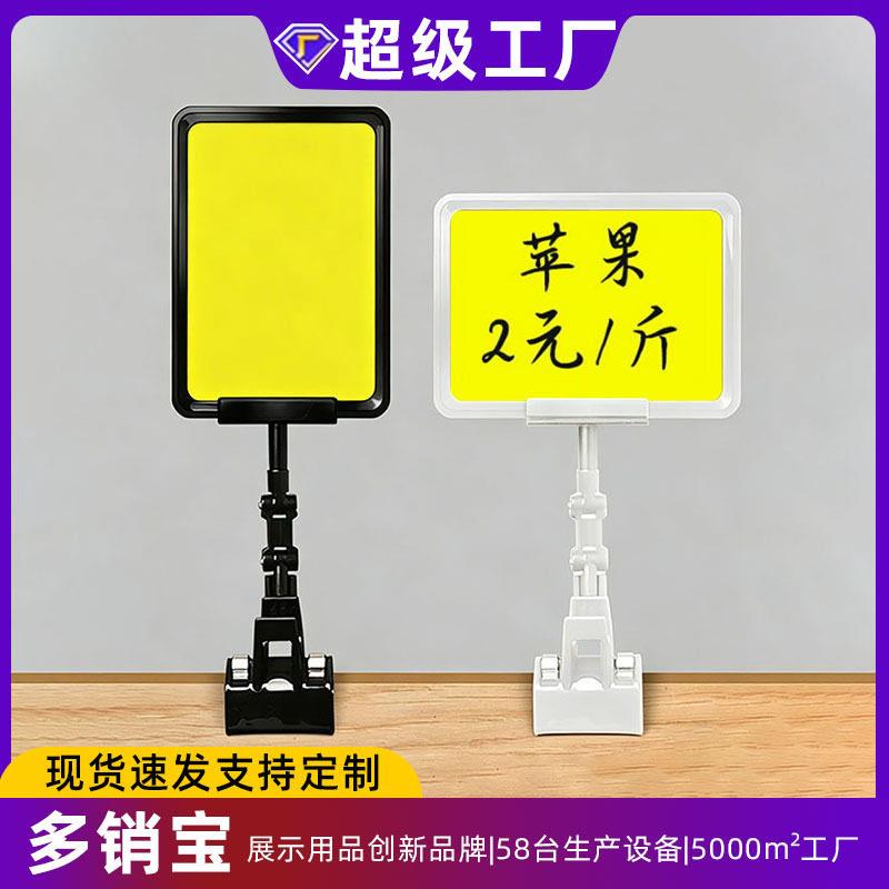 价格牌 超市pop可擦写水果店广告夹生鲜蔬菜标价标签牌促销牌夹子