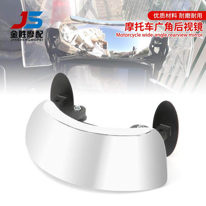 摩托车后视镜通用 广角镜大视野 反光镜 180度全视角无盲区倒车镜