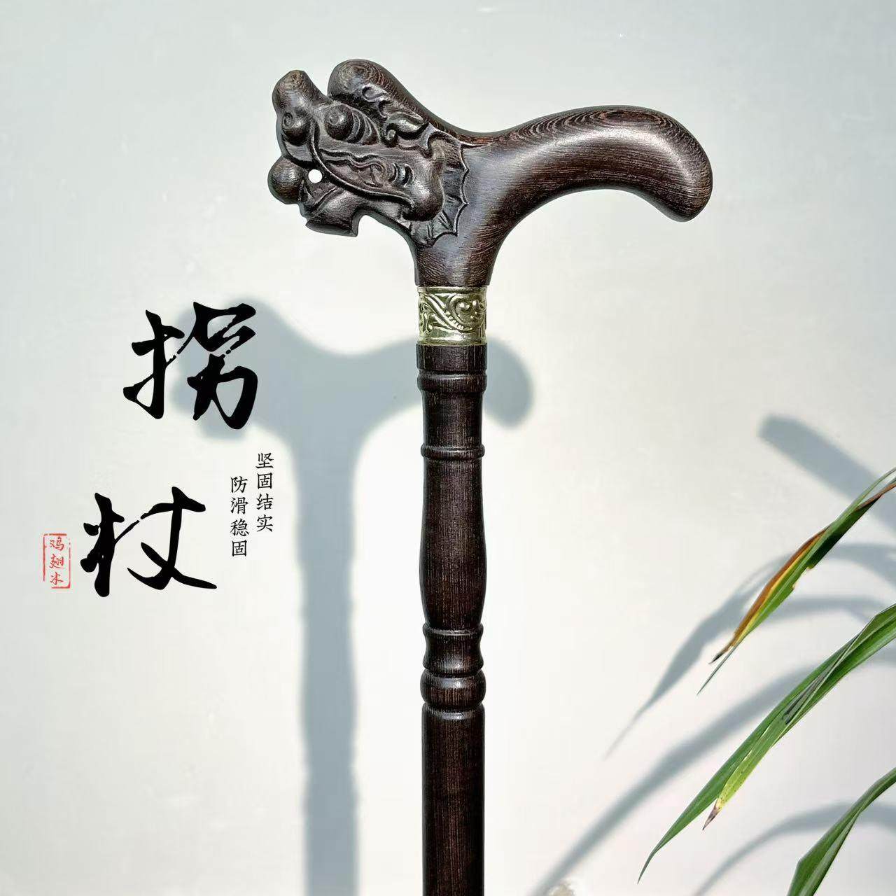 龙头实木防滑手杖鸡翅木高端老人拐杖木制结实轻便拐棍户外登山杖