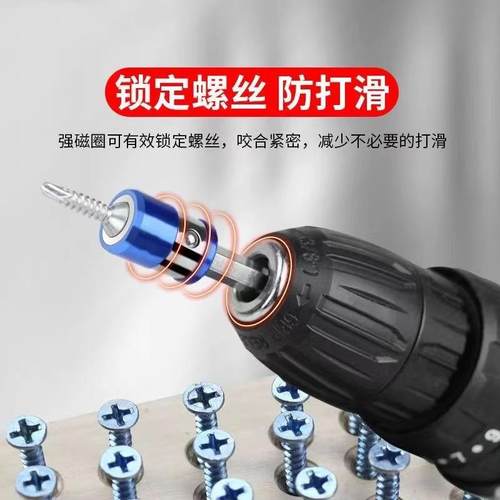 防打滑磁环十字强磁批头通用工具带磁圈环强力电动螺丝刀披头