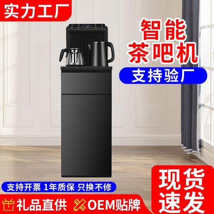茶吧机智能饮水机下置水桶立式全自动冷热两用温热型办公室通用