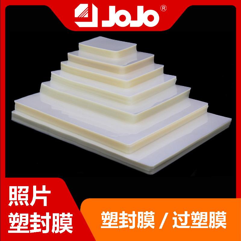 优质清晰塑封膜5寸6寸7寸8寸6丝A4A38丝过塑膜护卡膜足丝高透平整