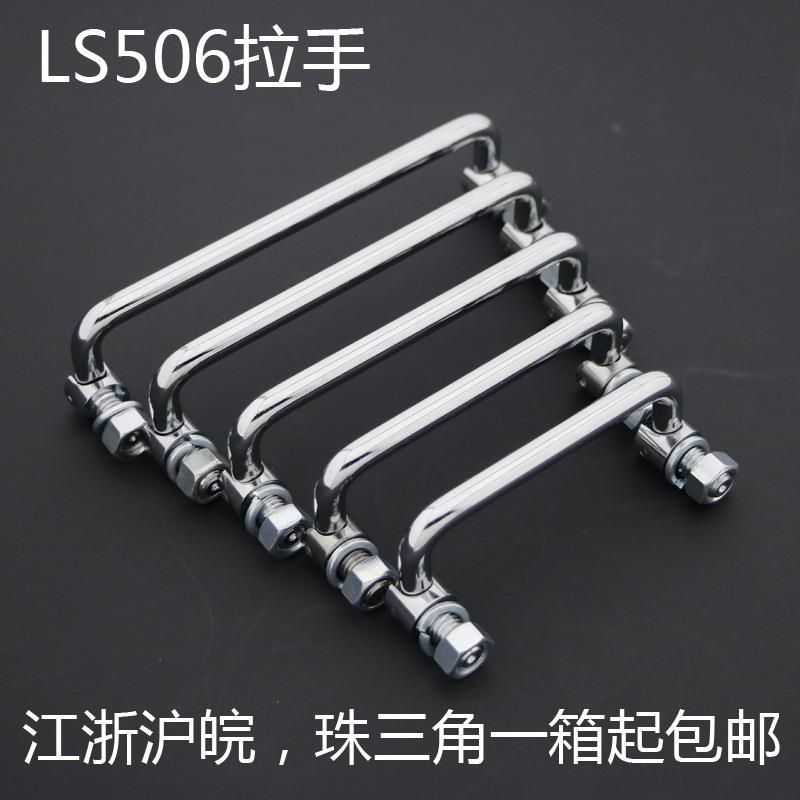 不锈钢304拉手LS506U型把手提手PL004锁具孔距100机箱把手