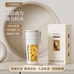 榨汁杯家用迷你高颜值杯身果汁杯榨汁机无线运动充电随手杯 便携式