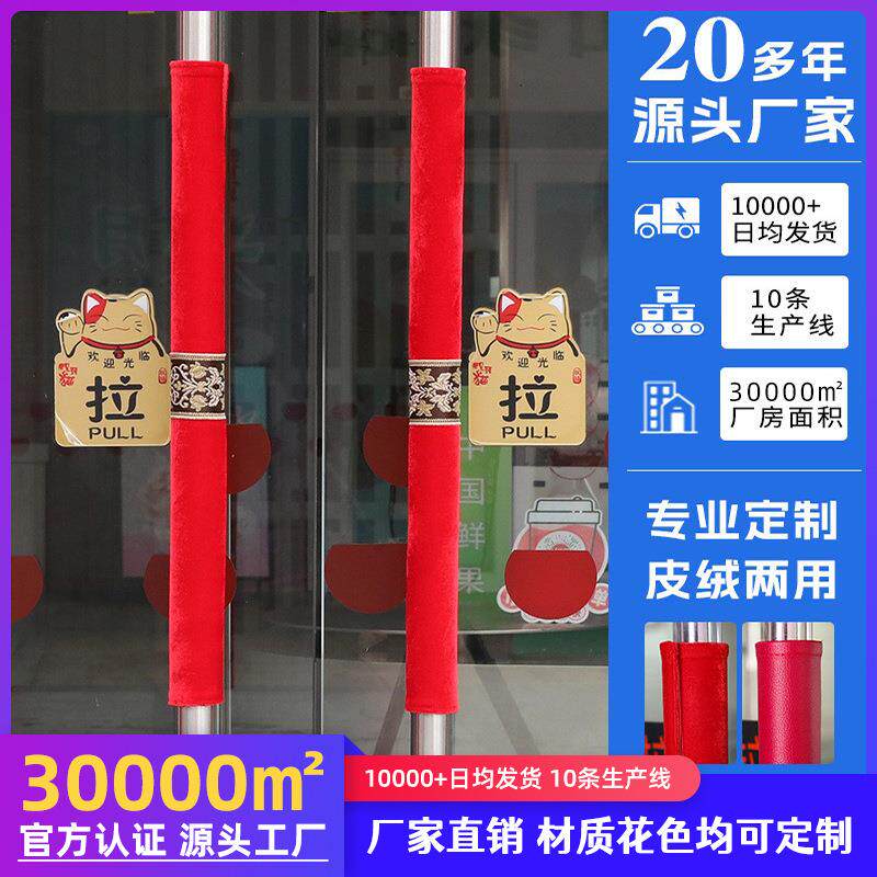 门把手套冰箱门拉手套布艺pu保护套防寒防撞防晒保暖四季双面可用