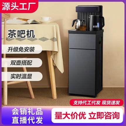 茶吧机家用全自动新款智能下置水桶2024客厅办公室饮水机工厂礼品