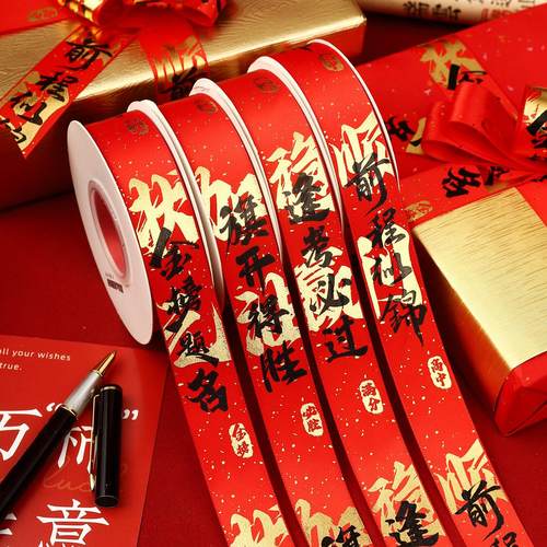 高考必胜彩带中考毕业季金榜题名丝带礼物捆绑绳蛋糕织带 缎带绸