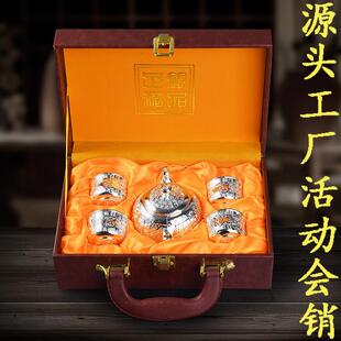 百福茶壶五件套银壶镀银茶杯福字杯皮盒纸盒会销大量现货直播爆款