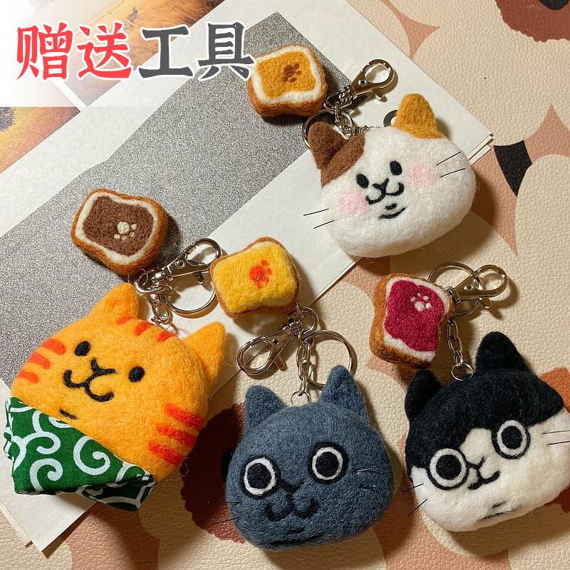 3EW1羊毛毡 戳戳乐 蓝白黑橘猫咪 美英短 小老虎 挂件 手工 DIY材