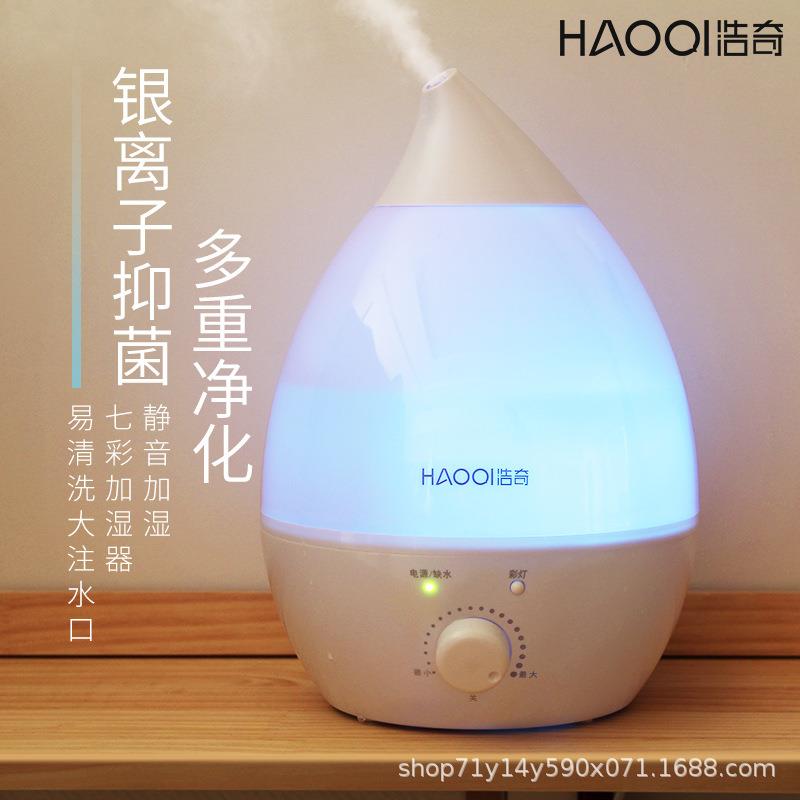 浩奇家用静音加湿器大雾办公室卧室客厅大雾礼品源头工厂