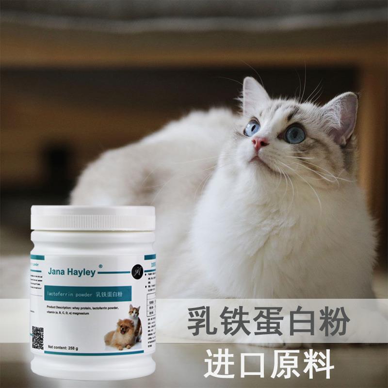 宠物乳铁蛋白粉能量欲食免猫咪疫狗狗力幼猫鼻支幼犬能力活力