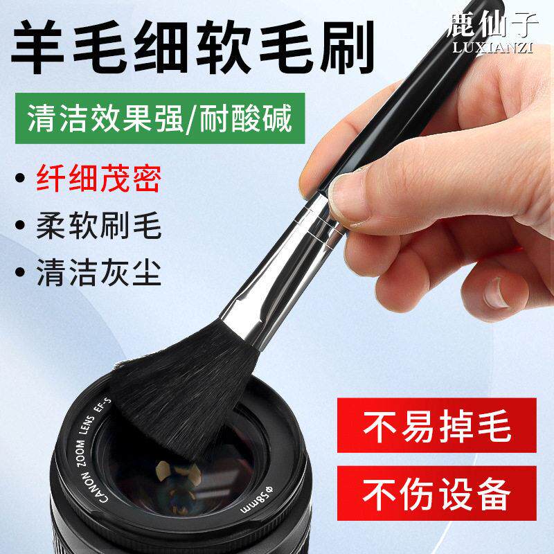 鹿仙子软毛刷相机镜头刷笔记本电脑键盘除尘清洁刷工业软毛小刷子
