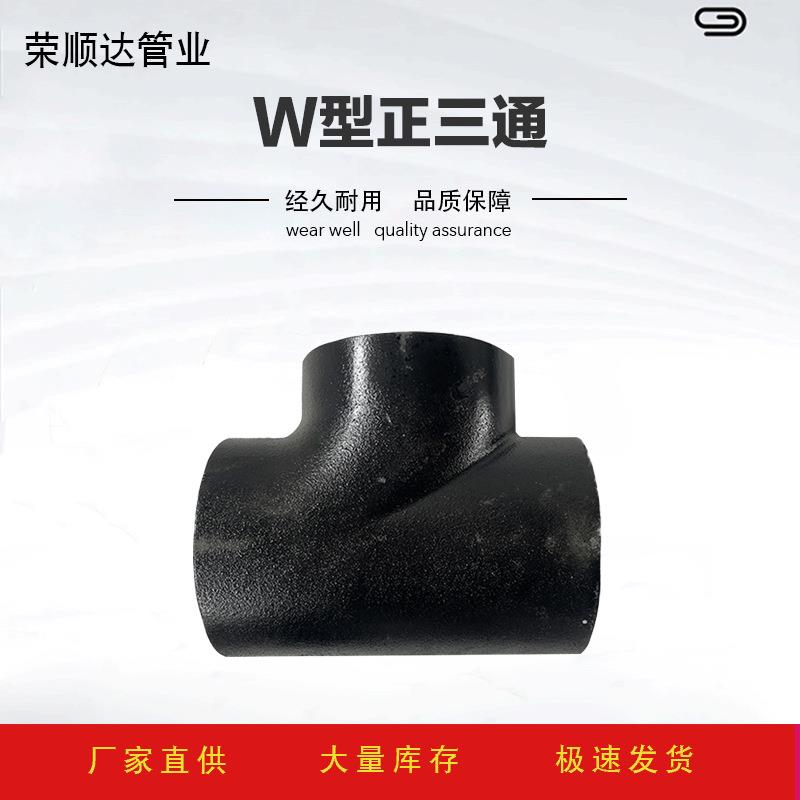 铸铁排水管W型正三通 供应卡箍式连接直角正三通T三通