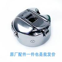 進(jìn)口東和帶片梭殼 電腦平車鎖殼線梭心套梭子 工業(yè)縫紉機(jī)配件