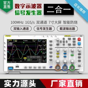 数字示波器FNIRSI-1014D双通道100M带宽1GS采样信号发生器二合一