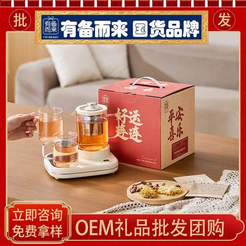 养生壶全玻璃办公室小型花茶壶一人电炖杯迷你多功能养生杯礼品