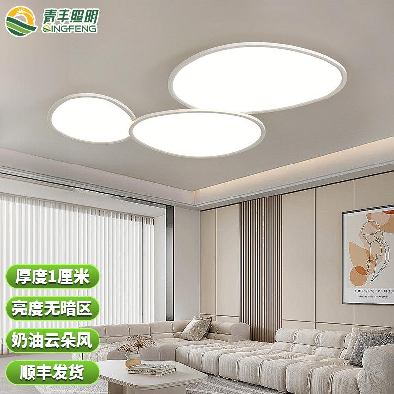 鹅卵石奶油风吸顶灯云朵卧室灯全光谱客厅灯大厅主灯中山灯具