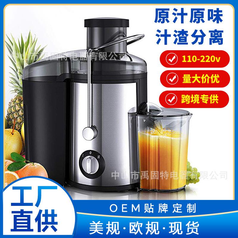 多功能家用离心式榨汁机电动水果蔬菜果汁机渣汁分离原汁机料理机