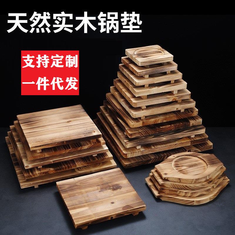 隔热木垫煲仔饭砂锅垫木板石锅铁板底座木托盘防烫锅垫底托木垫板