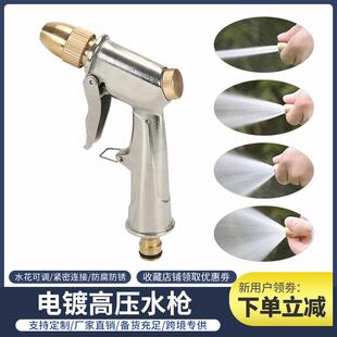 家用加长杆水枪 高压洗车水铜枪头 园林浇花工具合金电镀水枪头
