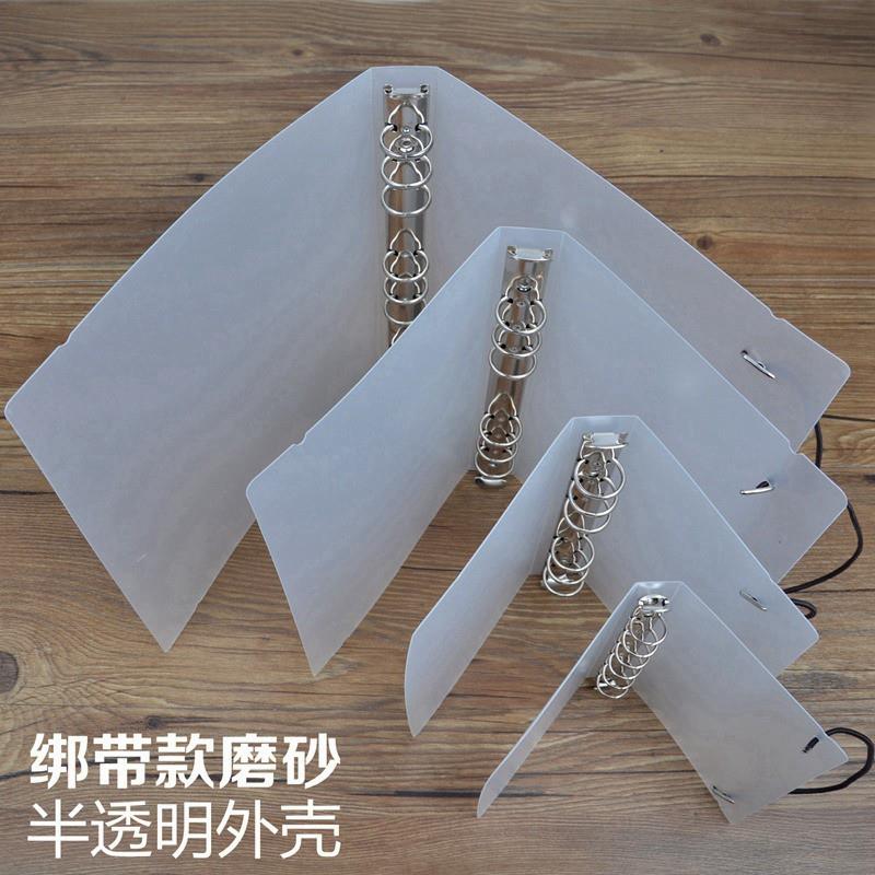 磨砂半透明PP绑带活页夹 A4B5A5A6A7 6孔9孔活页本记事本夹 外壳