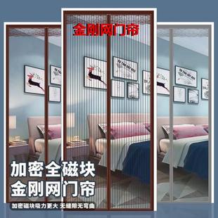 隔断免打孔 金刚网防蚊门帘磁性纱门家用魔术贴纱窗防苍蝇通风夏季