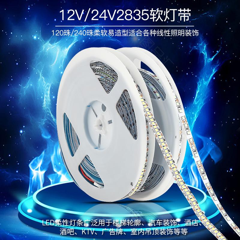 12v灯带led灯条24v低压高亮自粘贴片吊顶家装灯槽线形灯软线灯条