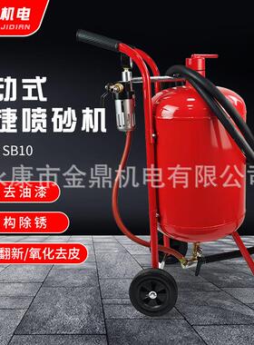 桶式小型喷砂机10加仑优质便携式带轮SB10加压干式喷砂机厂家直销