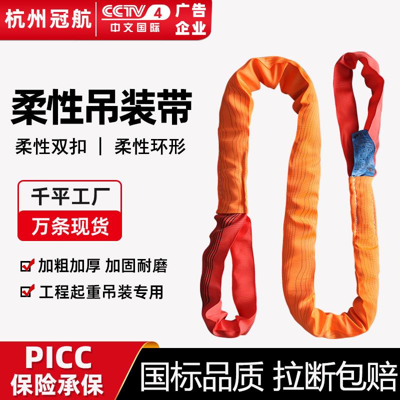 柔性双扣吊装带两头扣涤纶合成纤维起重吊带5T30吨8m彩色吊装带