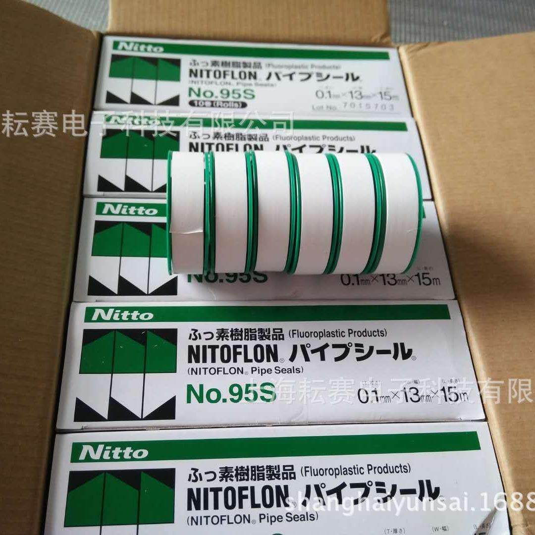 日本NITTO日东电工生料带 NO.95S高温密封螺纹加厚防水条密封带