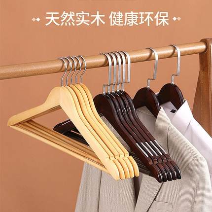 实木衣架家用挂衣防滑无痕衣挂衣柜木质木头衣服架子酒店专用衣撑
