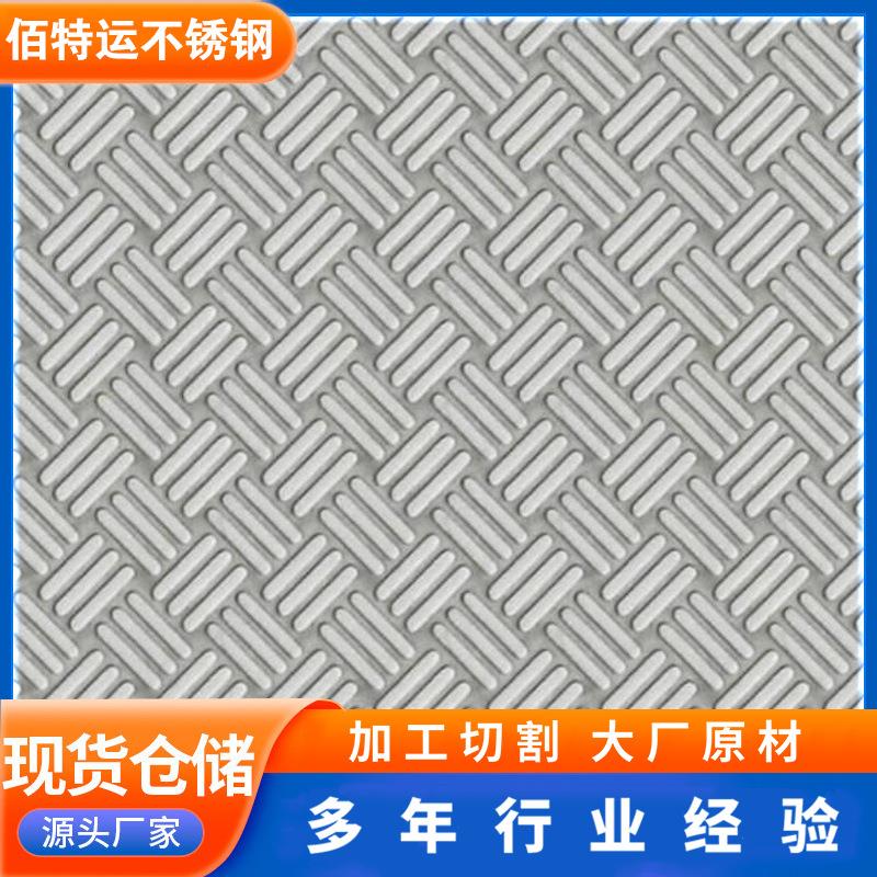 304不锈钢花纹板201不锈钢压花板防滑板 304不锈钢扁豆板可按需做