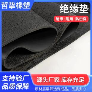 绝缘胶垫铺地橡胶板防滑胶皮垫黑色绿色配电室绝缘垫地毡绝缘板