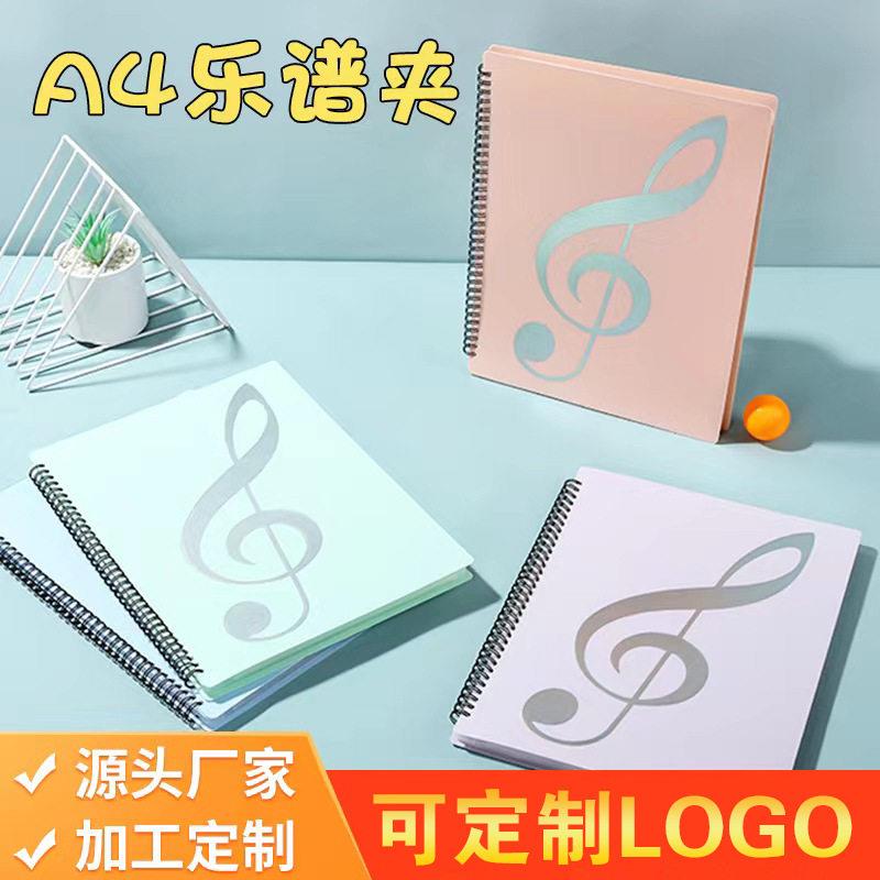 A4琴谱夹学生用钢琴曲谱本防水可折叠钢琴谱夹资料册A4乐谱夹
