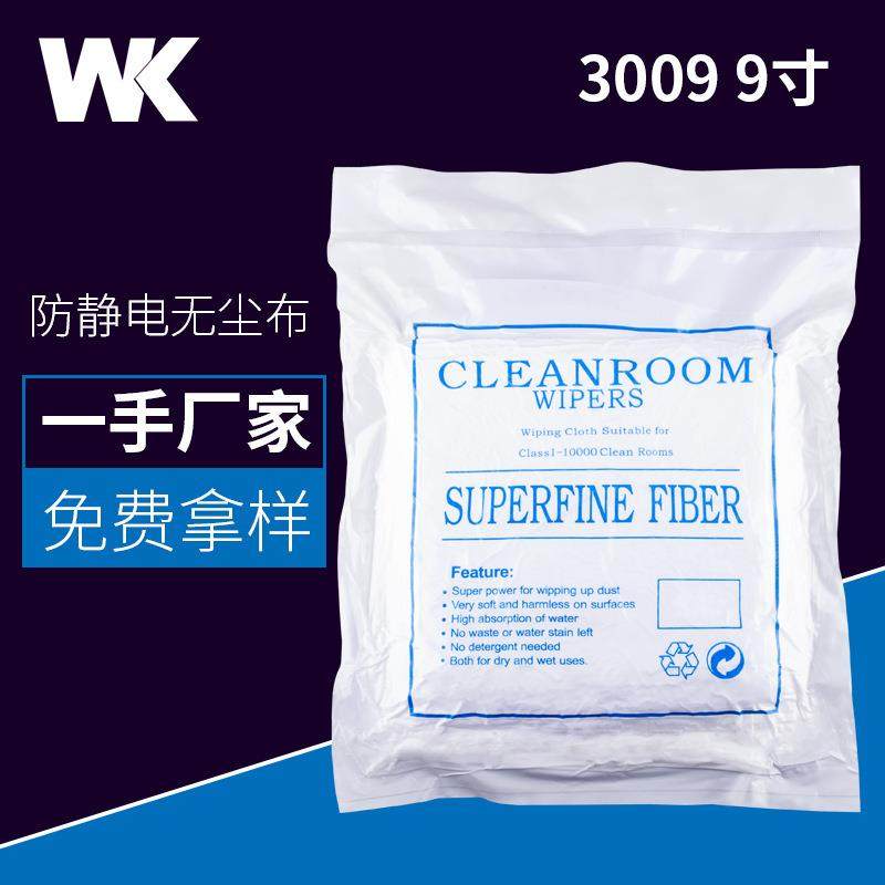 厂家直销无尘布工业擦拭布清洁镜头光学仪器超细除尘布9*9