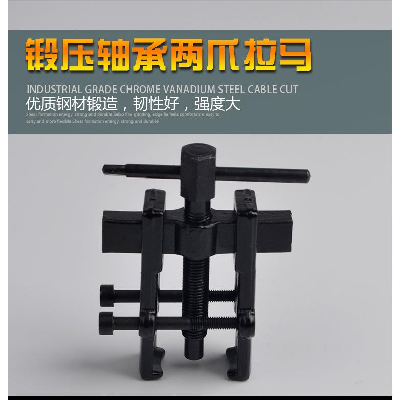 两爪拉马轴承取出器拉力器轴承齿轮带轮维修工具二爪拉马厂家