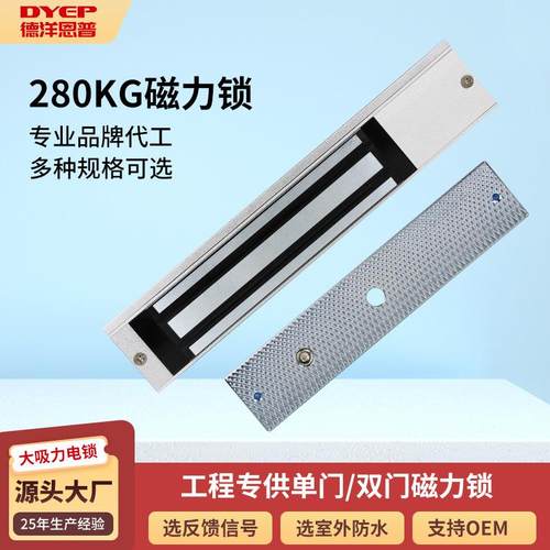 写字楼280kg金属电磁锁 商铺小区玻璃门木门防火门带信号磁力锁