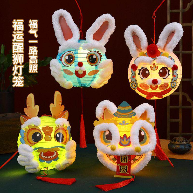 2026中秋灯笼手工diy材料包儿童手提卡通醒狮花灯春节过新年装饰