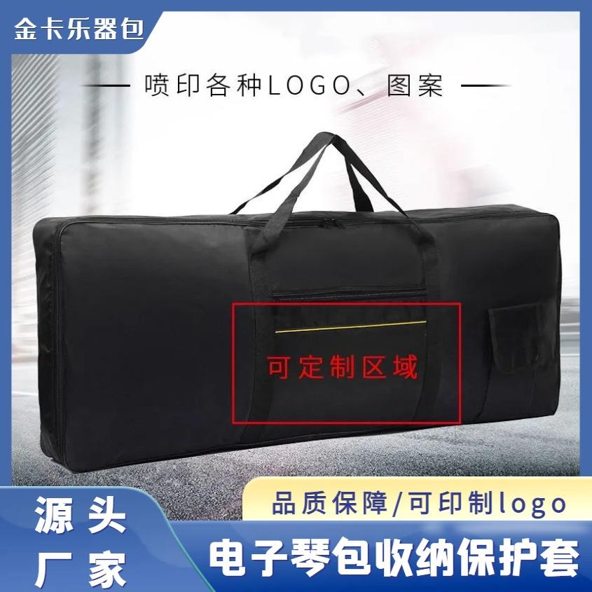 跨境61键电子琴包防水电子琴包76键防水电子琴包加厚印字