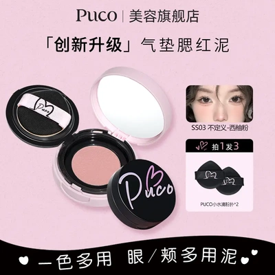 自然高光修容定妆腮红提气色